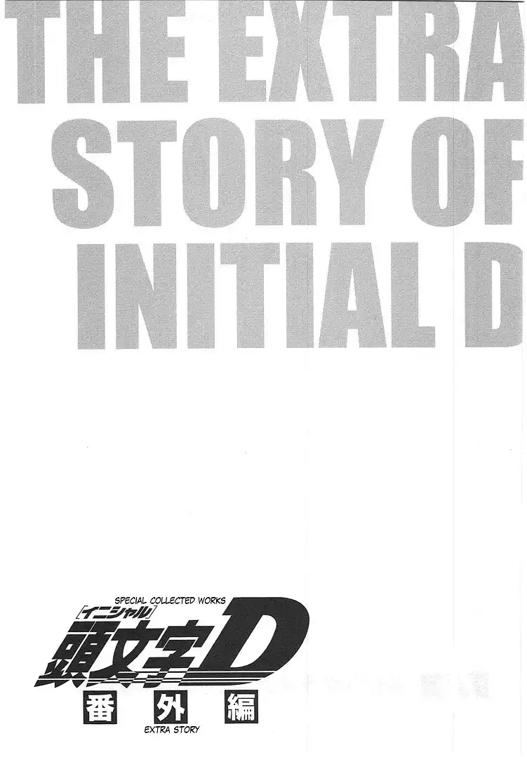 Initial D Chapter 19.006 1